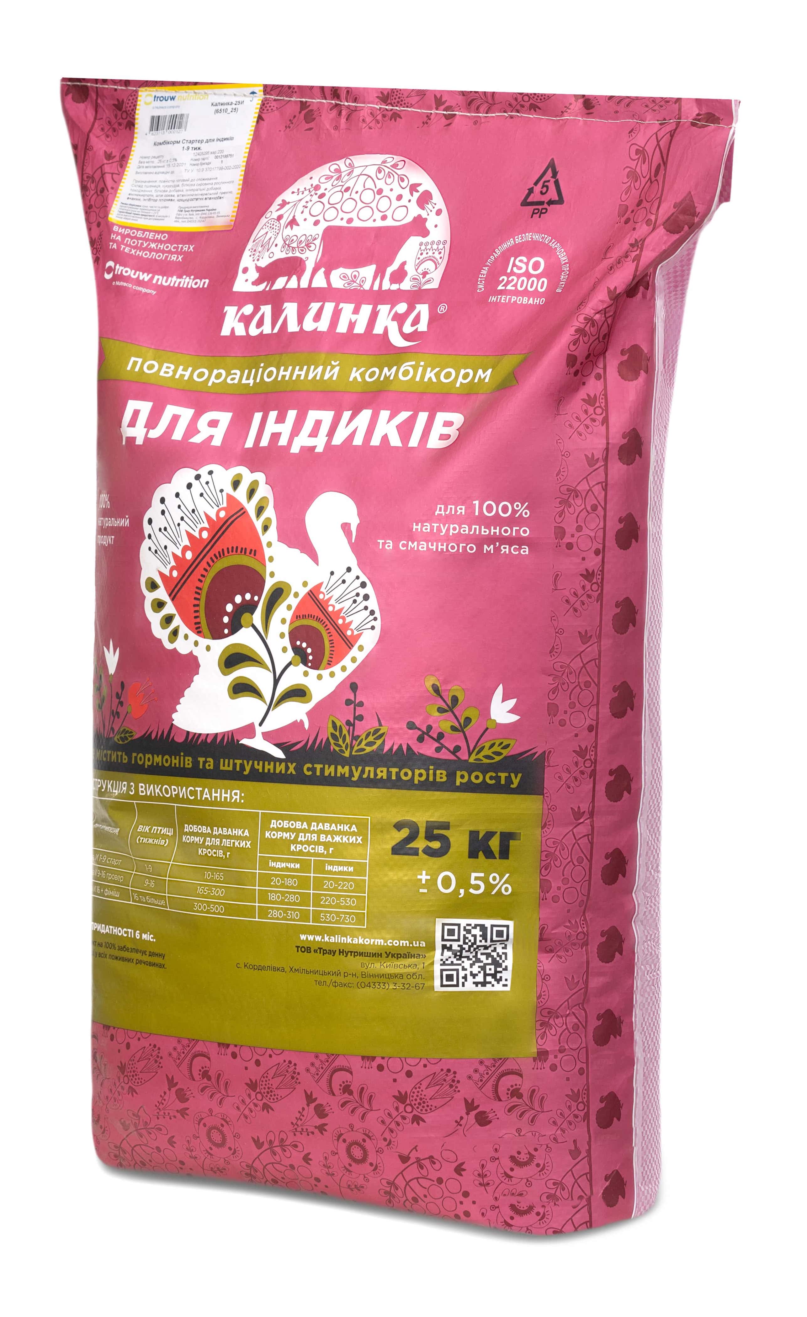 Калинка-25И Фініш для індиків від 16тиж.(6512)