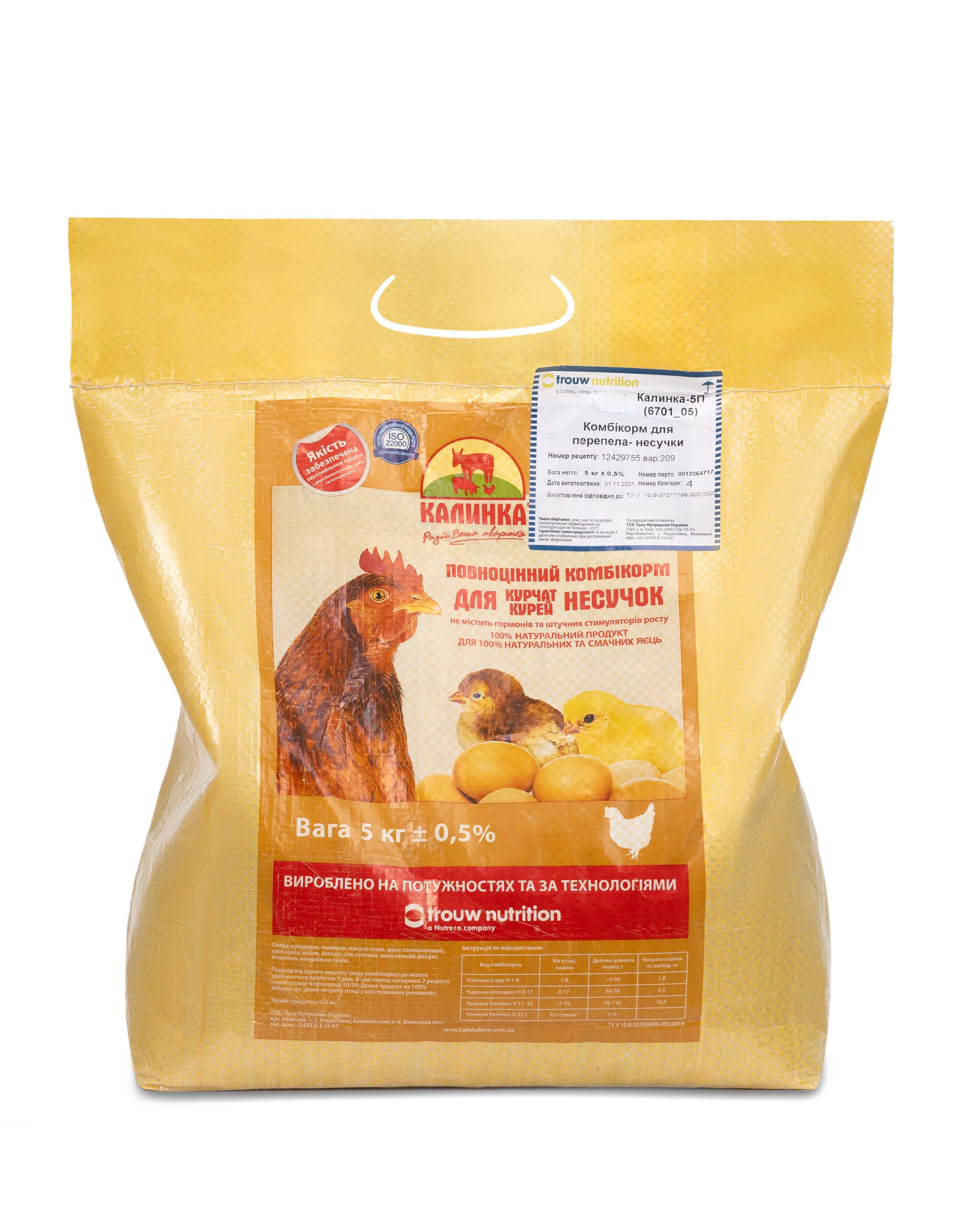 Калинка-5Н стартер для курчат несучок 1-8тиж.(7019_2105)
